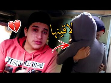 اتصلو فينا وخبرونا وين موجودة جنى *مؤثر*😞💔!! كانت بمكان غريب ما بتصدقو وين...🔞😱ج4