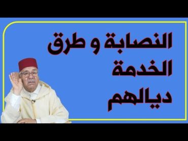 قصة قضية خدمنا فيها على النصابة  و طرق الخدمة ديالهم متجيكش على البال الخراز يحكي