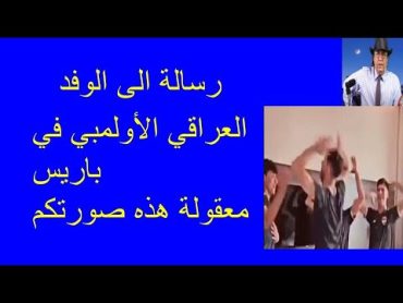 1681  مازن قاسم  لطمية باريس