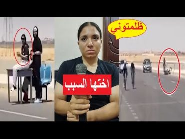 انا مظلومة.. أول رد من شهد سعيد صاحبة فيديو الدراجات تكشف مفاجأة