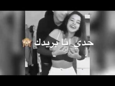 مقاطع رومانسيه يغار ع حبيبته  فيديوهات حب 🙊اشترك بالقناة فدوه