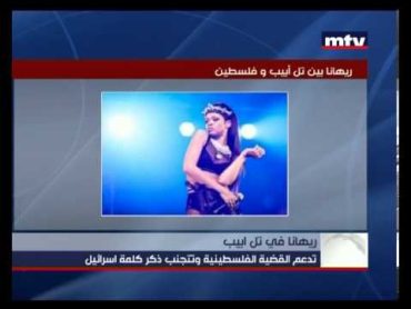 Prime Time News 24/10/2013  ريهانا في تل ابيب