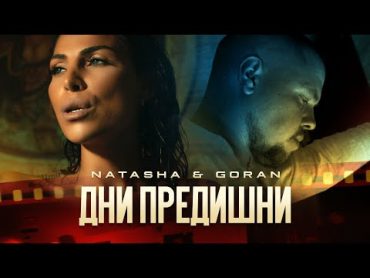 NATASHA & GORAN  DNI PREDISHNI / НАТАША & ГОРАН  ДНИ ПРЕДИШНИ [Official 4K Video, 2021]