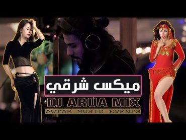 ميكس رقص شرقي 2023 🔥🔥  Best Of Arabic Dance Mix 2023  Dj Arua Mix