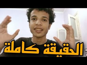 هل البلوجر هدير اتحبست ؟ التفاصيل الكاملةكريم محمد