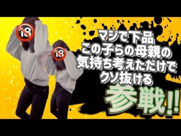 変態コメント欄全員参戦！！part2