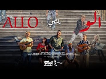 Balti  Allo (Official Music Video)