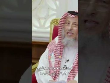 عزباء أخذت هرمونات لدرّ الحليب ما حكم الولد الذي أرضعته؟  عثمان الخميس