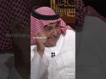 داوود الشريان جاب اسم ام ناصر القصبي 😂جزاء 2