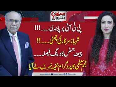 Sethi Se Sawal  Govt Decided To ban PTI  Shehbaz Sharif Out  Chief Justice in Action  Samaa TV