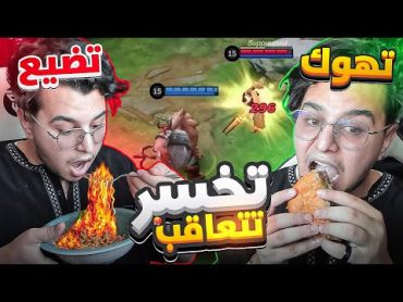 موبايل ليجند : تحدي فرانكو والاندومي الحار 🥵💔  Mobile legends