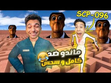 عبده ماندو vs سحس وام كامل مع فريق عم رمضان وابو النجا في اكبر متاهة في العالم 😳  Garry&39;s Mod