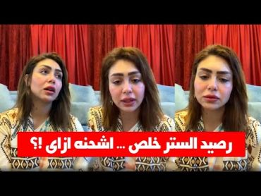 تعالي ياهدير انا هشحنهولك   أقوى رد على فيديو هدير عبد الرازق الجديد !؟