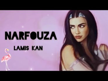 Lamis Kan  Narfouza (Official Music Video) لميس كان  نرفوزه lamiskan narfouza نرفوزه