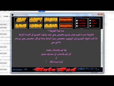 ثغرة فتح الفيديو الخاص في يوتيوب2014