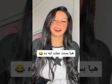 فيديو تيك توك الجديد بسنت محمد 😎👍❤️