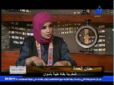 المخرجة حنان العمدة ضيف برنامج حدوتة مصرية قناة النيل الثقافية