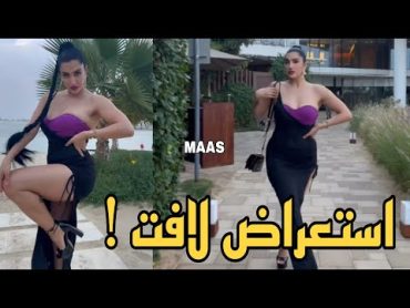 كارول عطية استعراض لافت بالاوتفيت