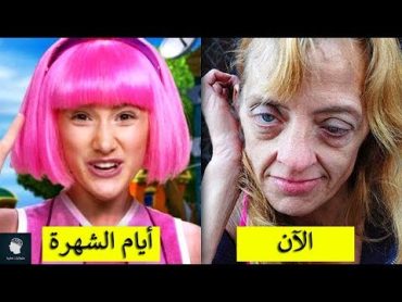 10 مشاهير تعرضت حياتهم المهنية للفشل وانتهت بشكل كامل