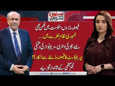 Sethi Se Sawal  Maryam Nawaz Warns  Govt Resistance  Chief Justice in Action  Samaa TV