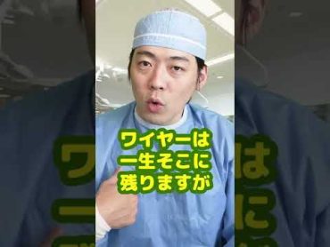 Q：胸の骨を閉じたワイヤーは金属探知機にひっかかりますか？【本物の外科医が回答】 shorts