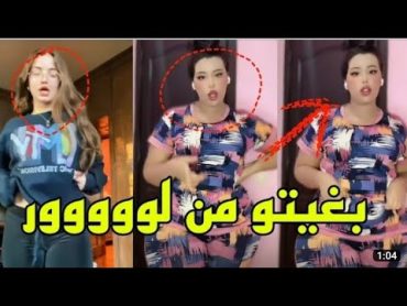   بنات تيك توك ترما كبيرة سيكسي بغاتو من لوووور youtubeshorts tiktokvideo tiktok trend