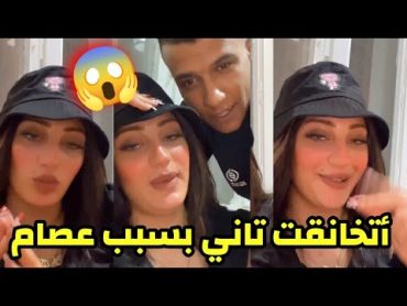 مرات عصام صاصا اتخانقت تاني في الساحل بسبب جوزها 😱