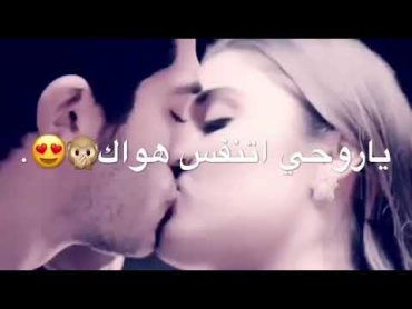 اجمل حالات واتساب حب وغرام ❤مقاطع عشق رومنسيه  قصيره ❤انستقرام 2019😻