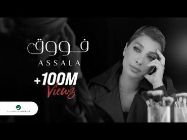 Assala  Fouq  Official Music Video 2023  أصالة  فوووق