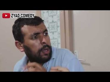 ZYAD COMEDY بزازل الحولي