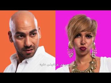 Takh  la ya baheera  طاخ  لأ يا بهيرة Yousra EL Gendy & Ezz Shahwan