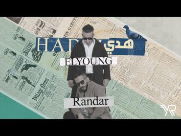 اليونق وراندر  هدي (حصرياً من ألبوم روق المنقا)  Video Clip 2024