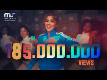 Nawal  Mekhasmak ( Official Music Video  2022 ) نوال  مخصماك/ انت لو كنت بتهتم