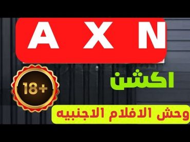 احذف تردد القنوات الاباحيه علي القمر الاوربي