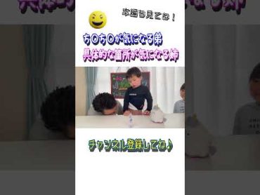 ち◯ち◯が気になる2歳😂shorts 子供 我が家の日常