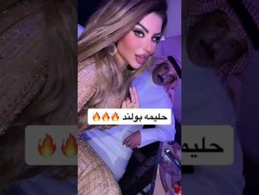 حليمه بولند🔥💜