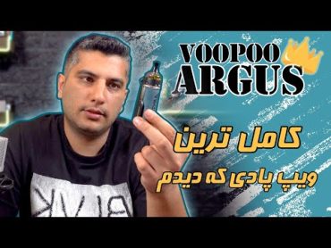 بررسی پاد ماد آرگاس   Voopoo Argus review