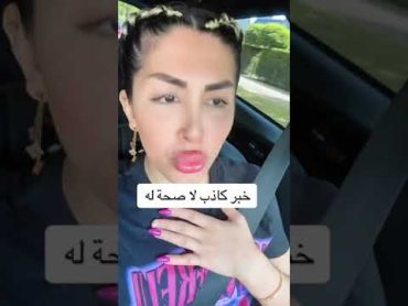 ميرا النوري ممثلة الاباحيه 🔞🔥 زيارة النجف الاشرف