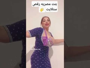 رقص لورا المصرية ( كوكتيل نسيت النوم ‏سبتلا يت) (غناء مزك ناكو)