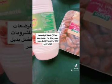 من المشروبات المفيدة لادرار الحليب