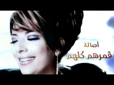 Assala  Gemarhom Kulluhom " Music Video"  أصالة  قمرهم كلهم "فيديو كليب"