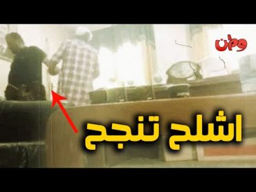 فيديو نزار عبشي الجنسي مع طالبة يهزّ جامعة البعث ويقلب سوريا