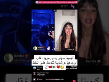 Kemita Live Ismail TikTok Live كيميتا تنهار بسبب برودة قلب اسماعيل 💍 🇲🇦 🇩🇿🥲🥲