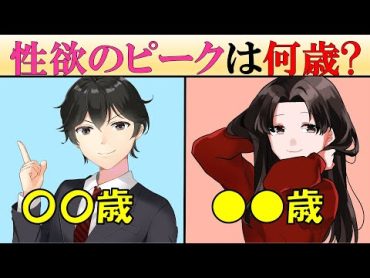 【科学的解説】歳をとると男女の性欲はどう変化する？