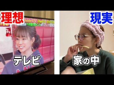 テレビとのギャップが激しすぎる彼女　shorts