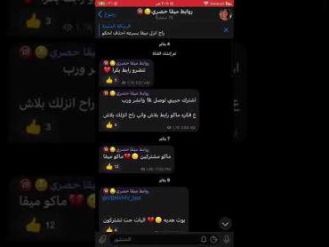 روابط ميقا مجانيه في تعليقات