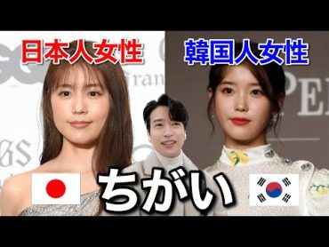 【人生初】韓国で遂に合コンをすることに！そこで感じた日本人女性と韓国人女性の違い！