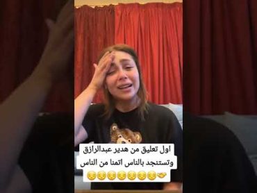 هديرعبدالرازق   tik tok