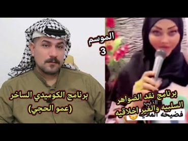 ام علي الملايه... حلقه كامله تابع