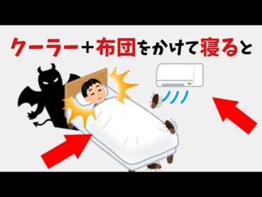 【有益】９割の人が知らない面白い雑学 雑学 日常 健康